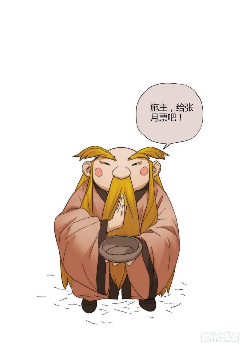 140.齐门鬼将-第142话