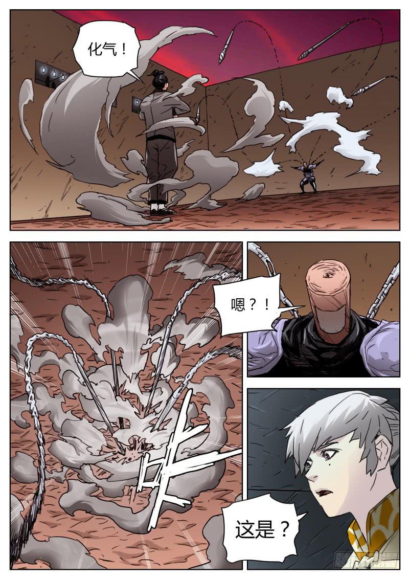 140.齐门鬼将-第142话