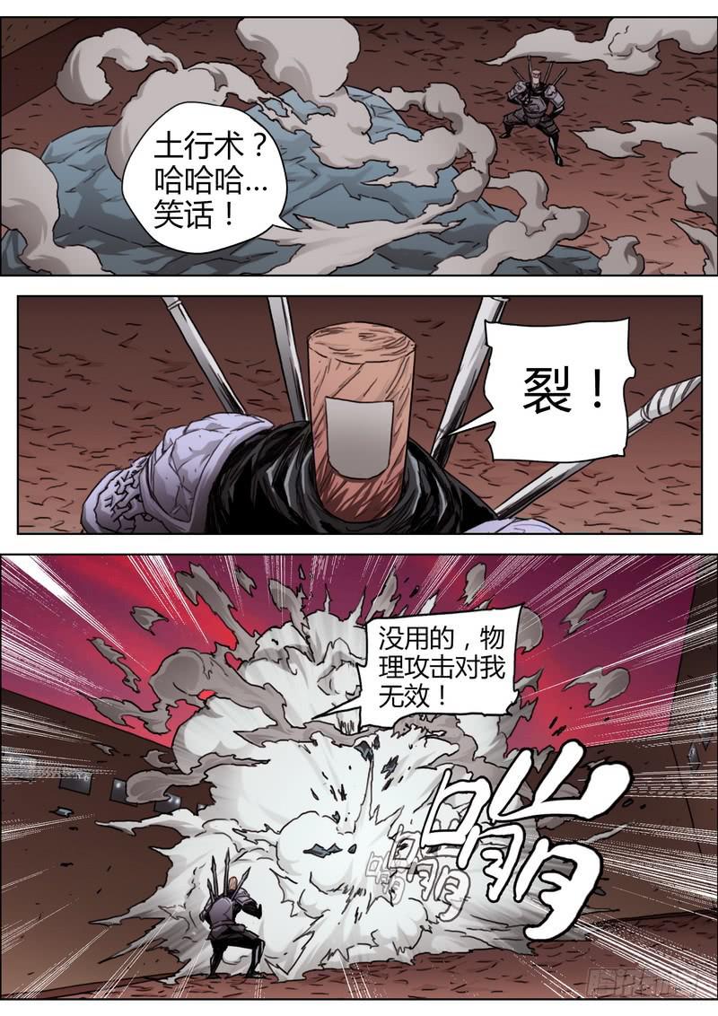 140.齐门鬼将-第142话