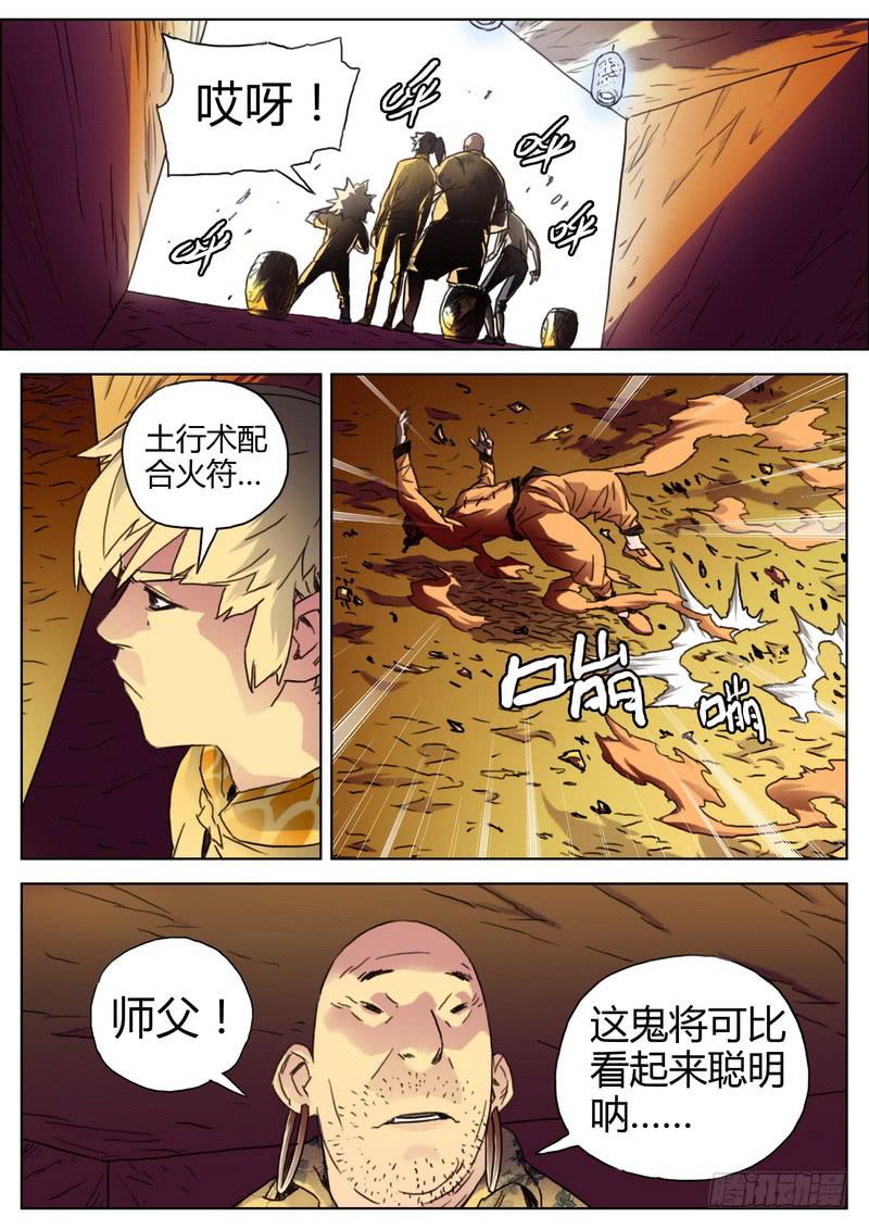 140.齐门鬼将-第142话