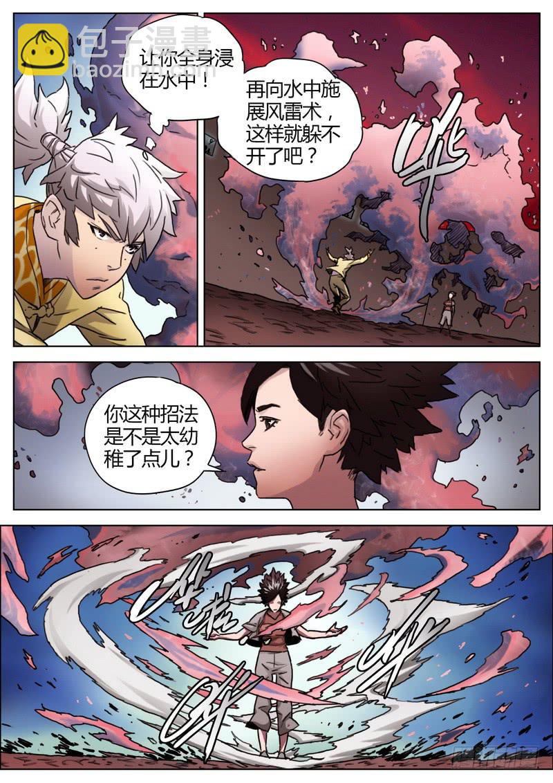 144.灵力的差距-第146话