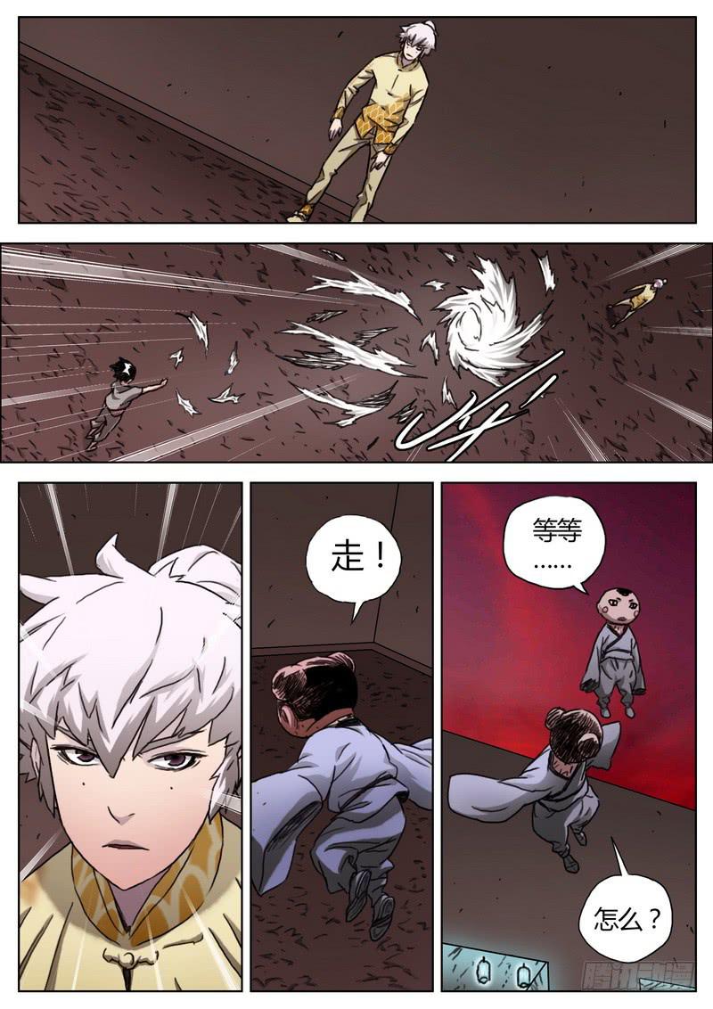 144.灵力的差距-第146话