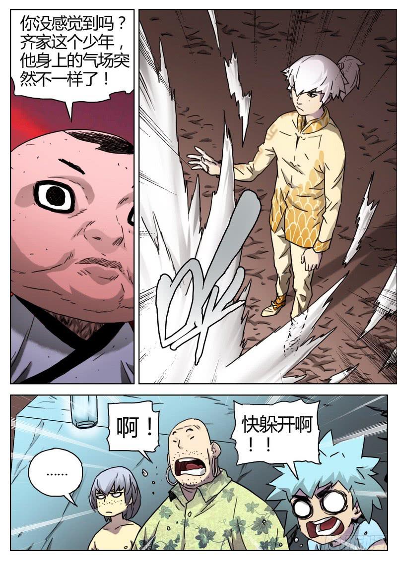 144.灵力的差距-第146话