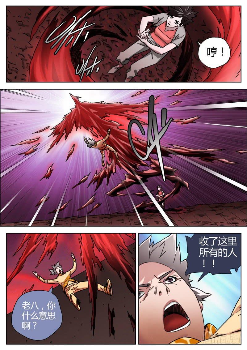 146.勾魂-第148话