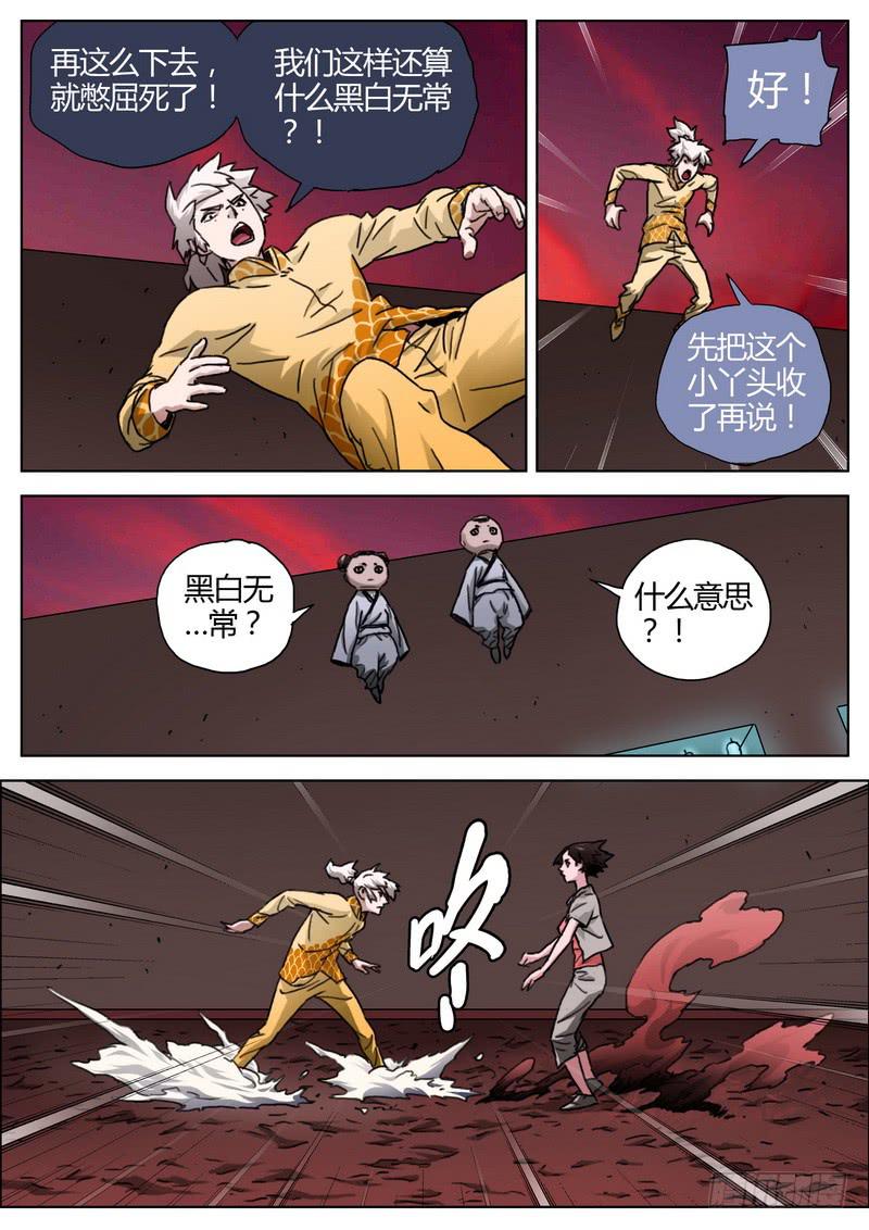 146.勾魂-第148话