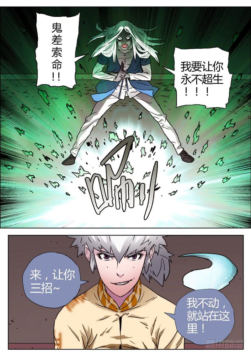 148.没想到-第150话