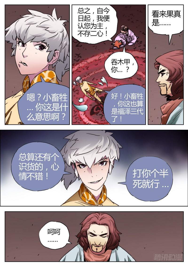 148.没想到-第150话