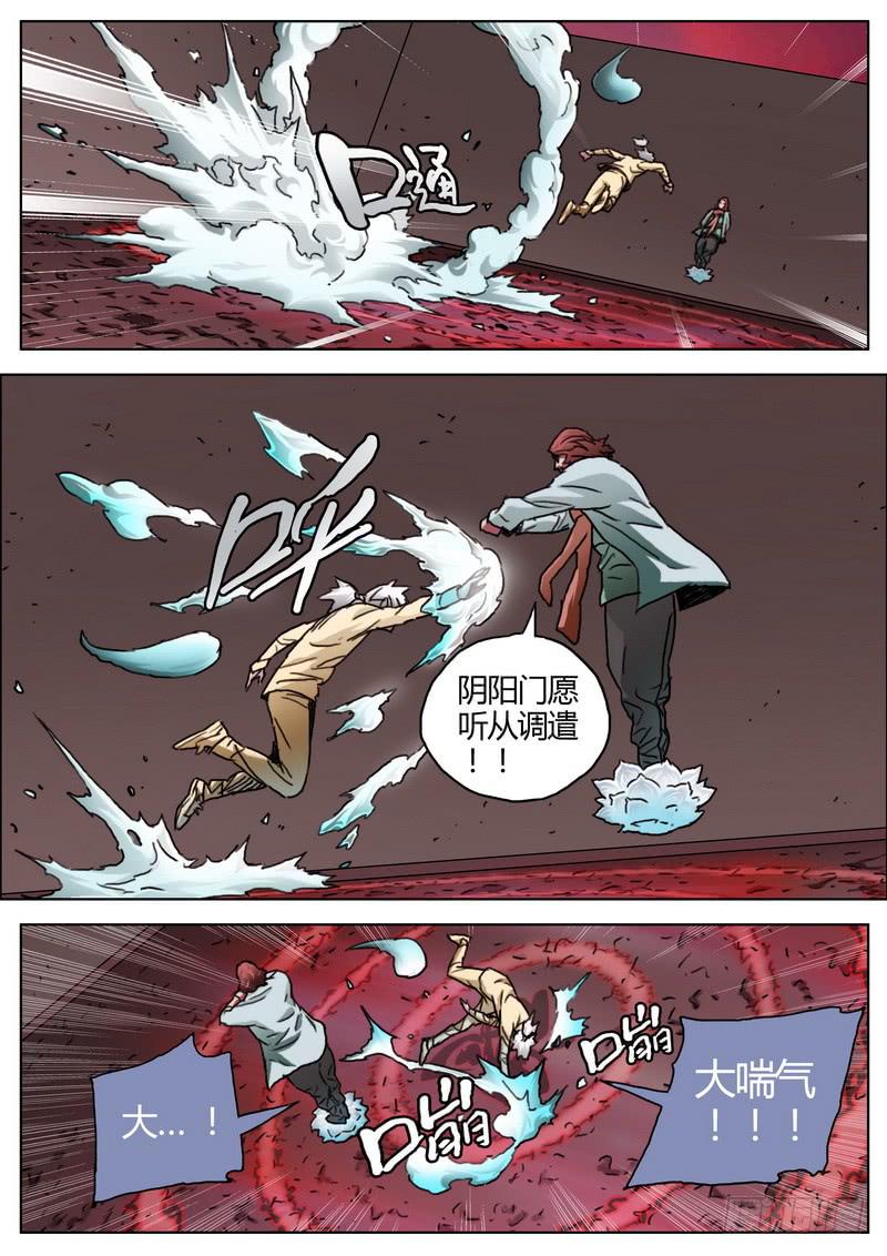 148.没想到-第150话