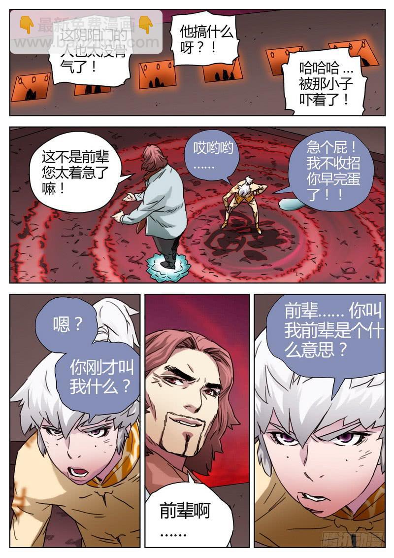 148.没想到-第150话