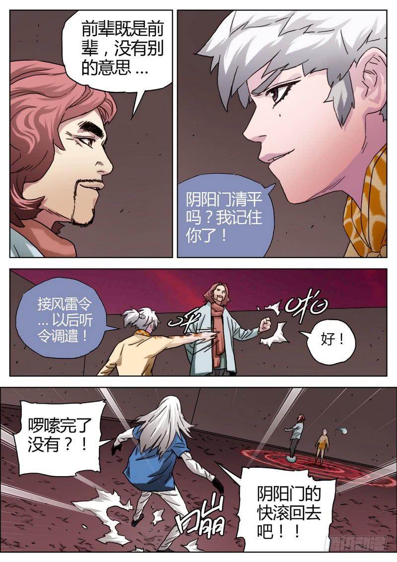 148.没想到-第150话