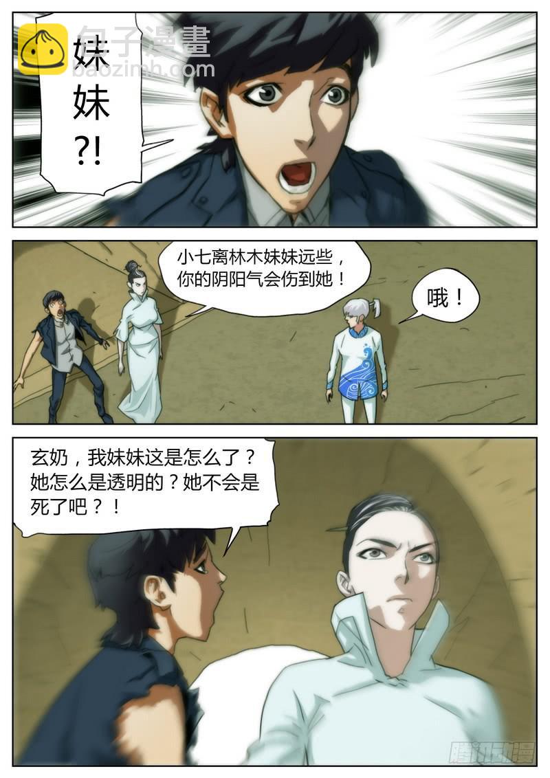 第十五话-第16话