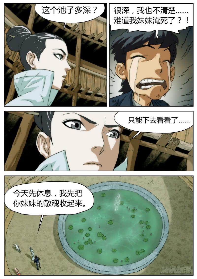 第十五话-第16话