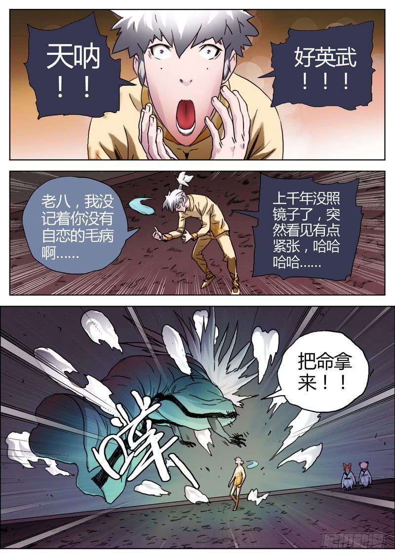 150.乱斗-第152话