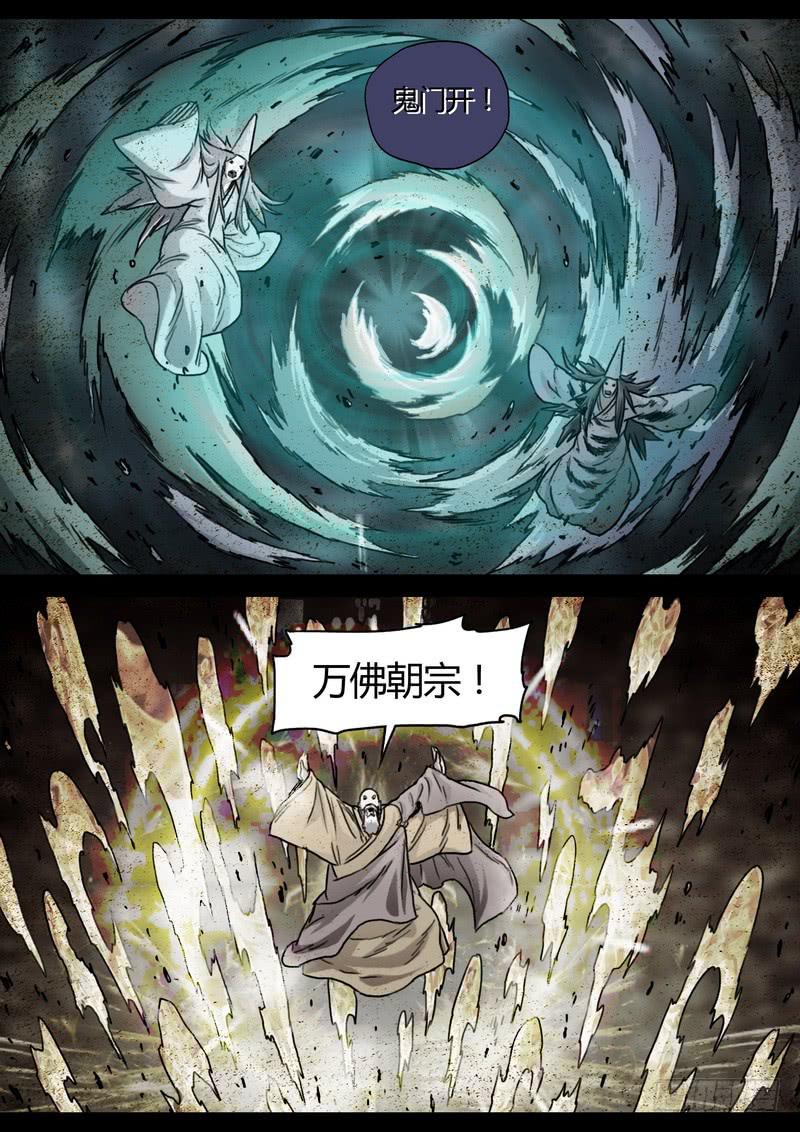 152.墨门寺-第154话