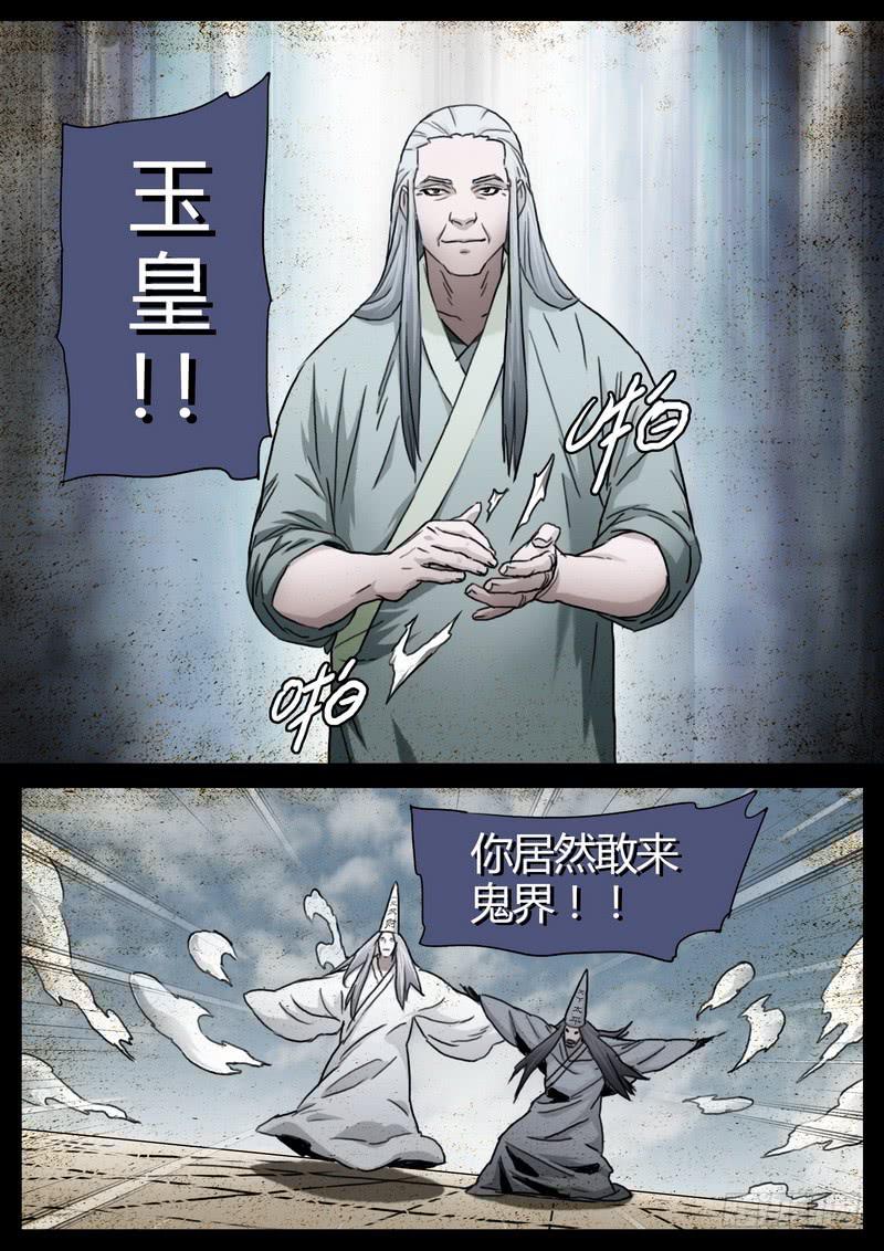 152.墨门寺-第154话