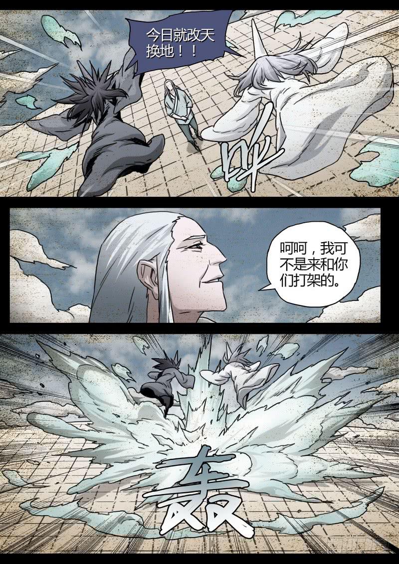 152.墨门寺-第154话