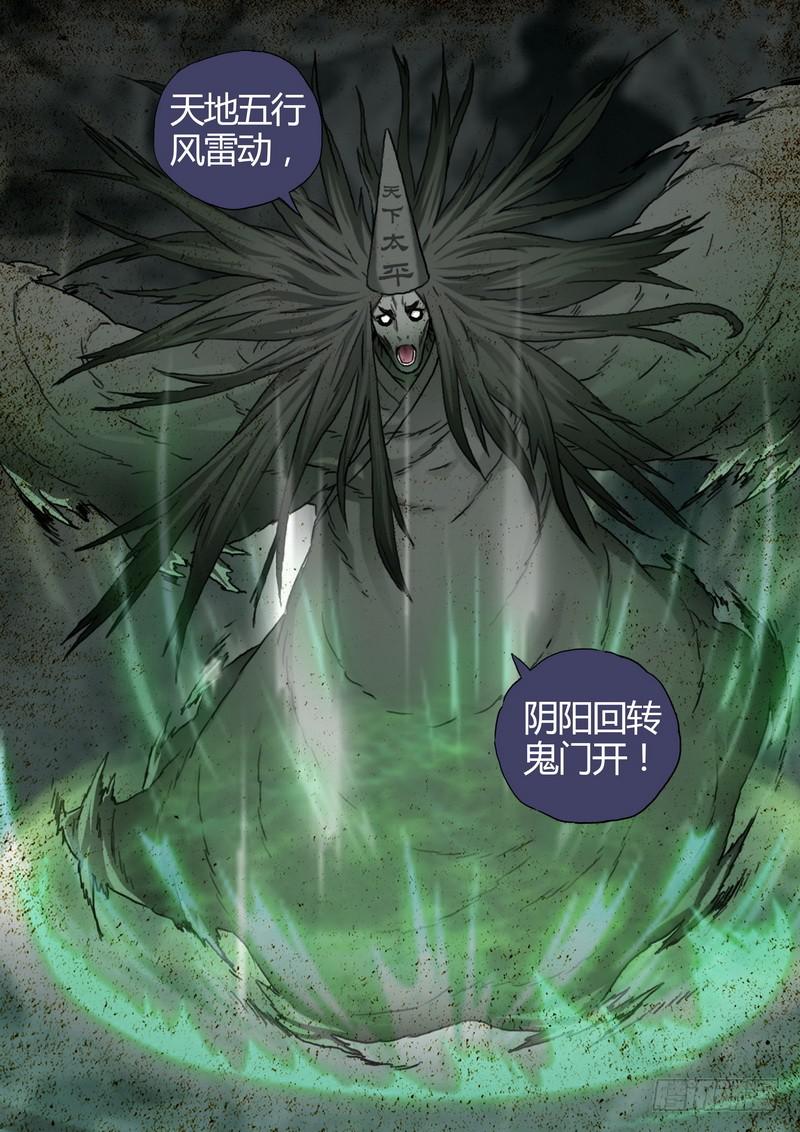 152.墨门寺-第154话