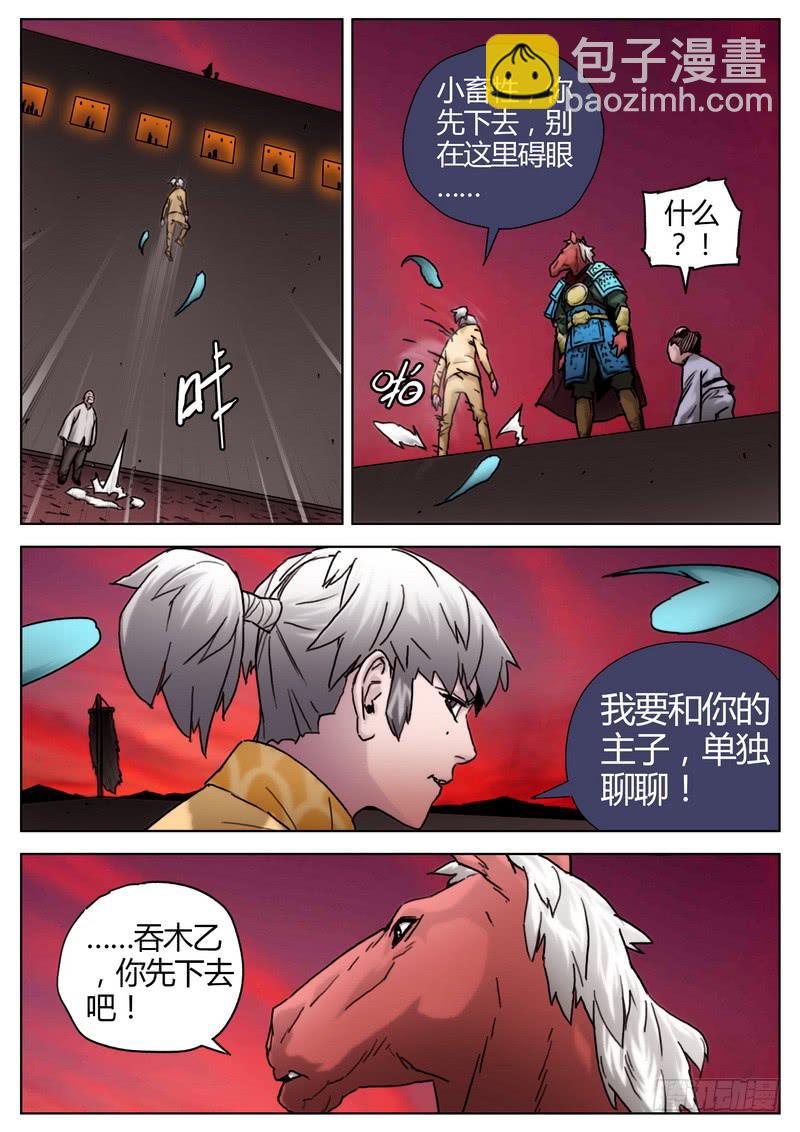 154.马面-第156话