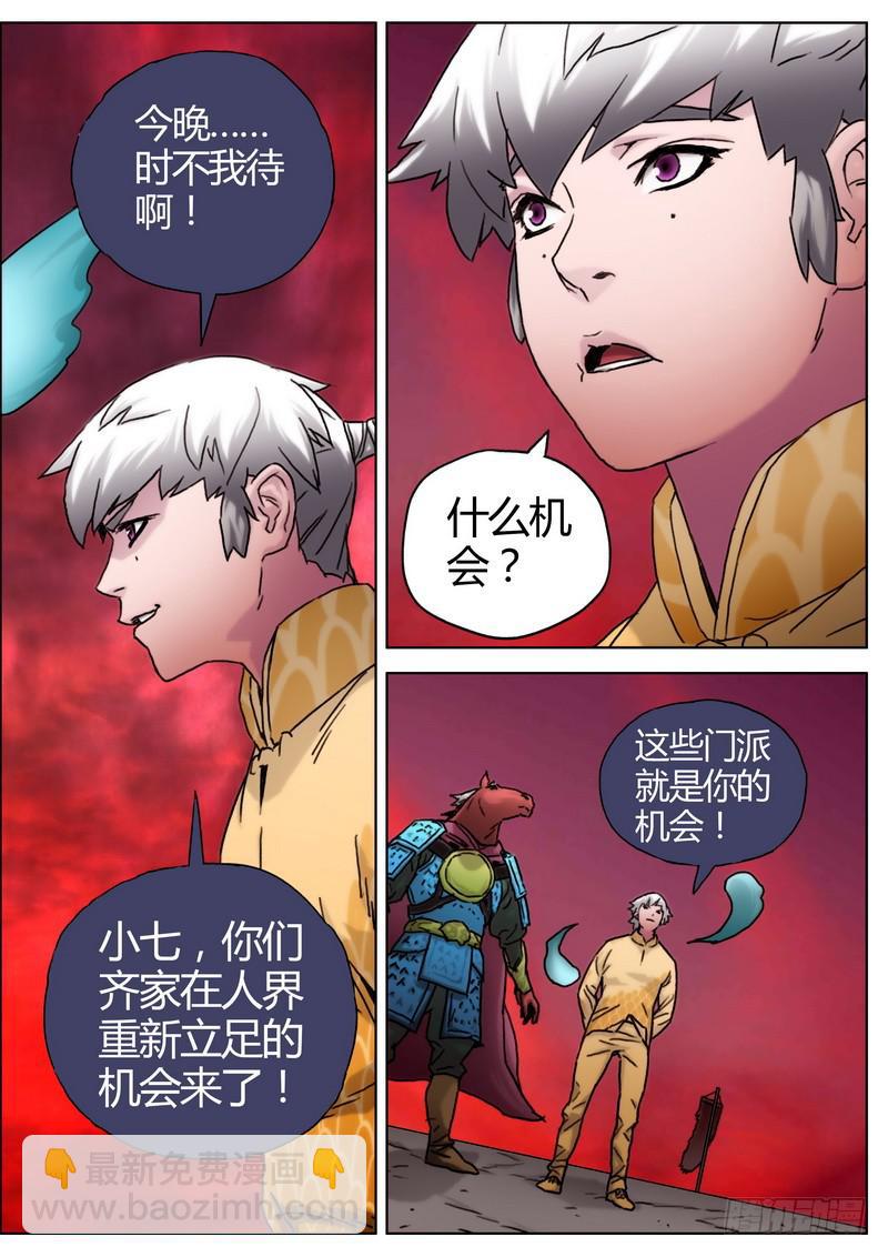 154.马面-第156话