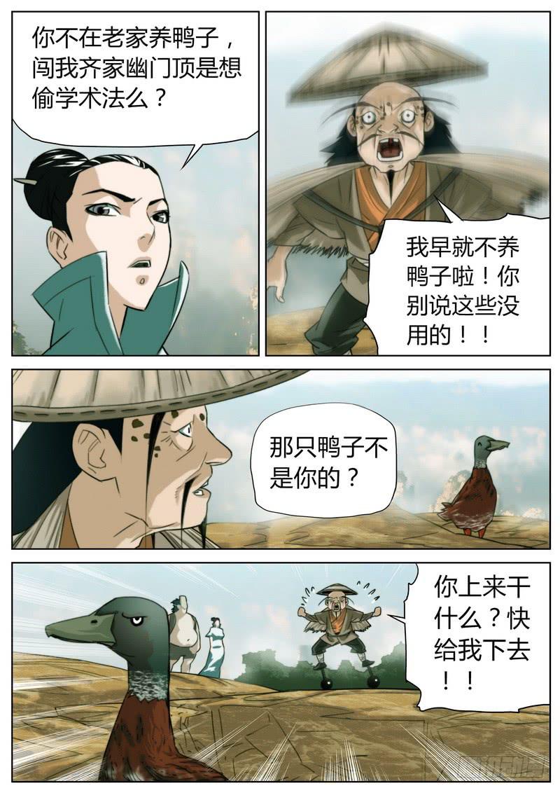 第十七话-第18话