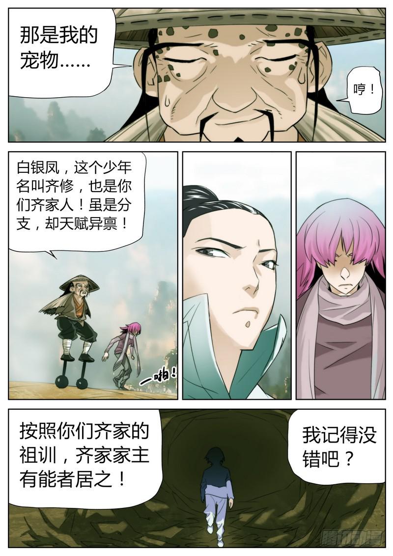 第十七话-第18话