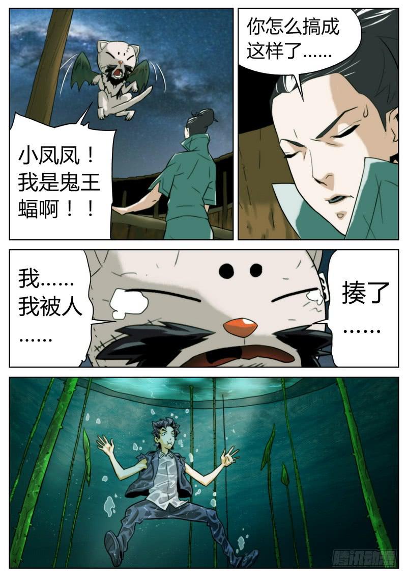 第十七话-第18话