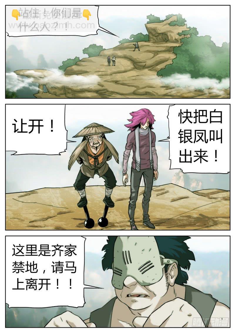 第十七话-第18话