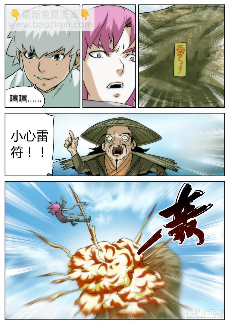 第十九话-第20话