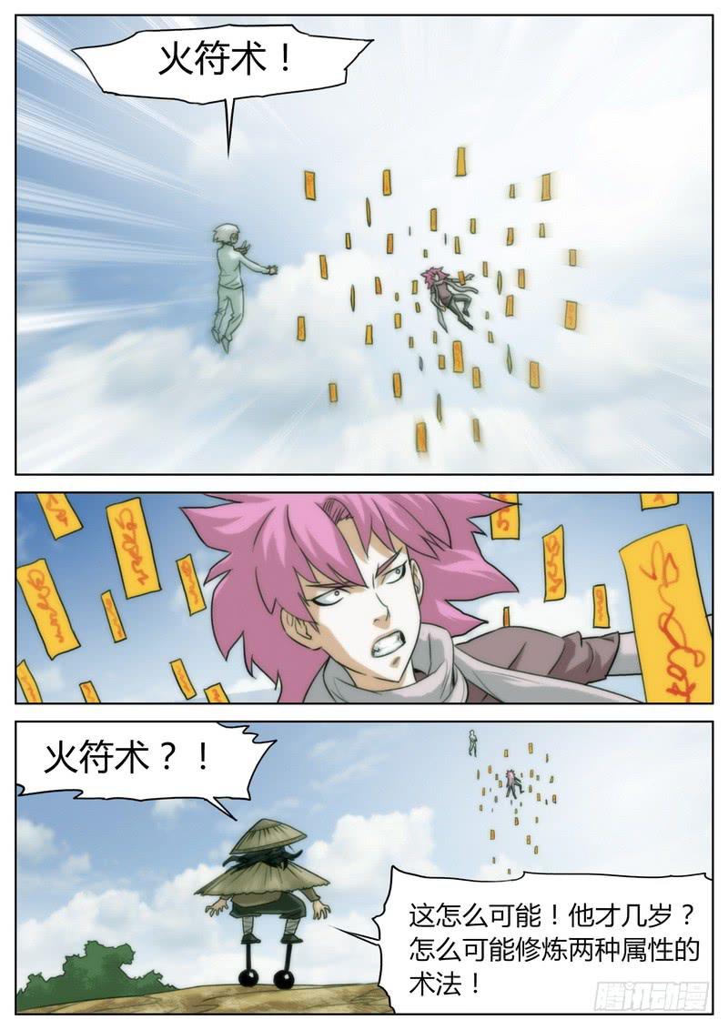 第十九话-第20话