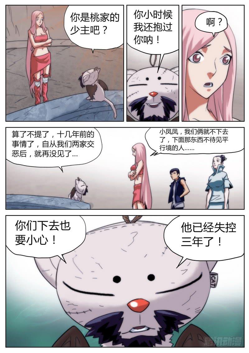 第二十一话-第22话