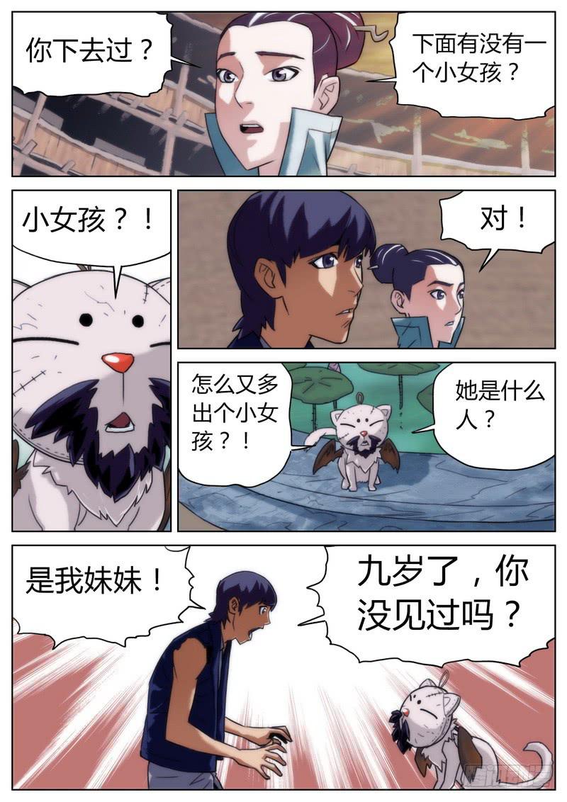 第二十一话-第22话