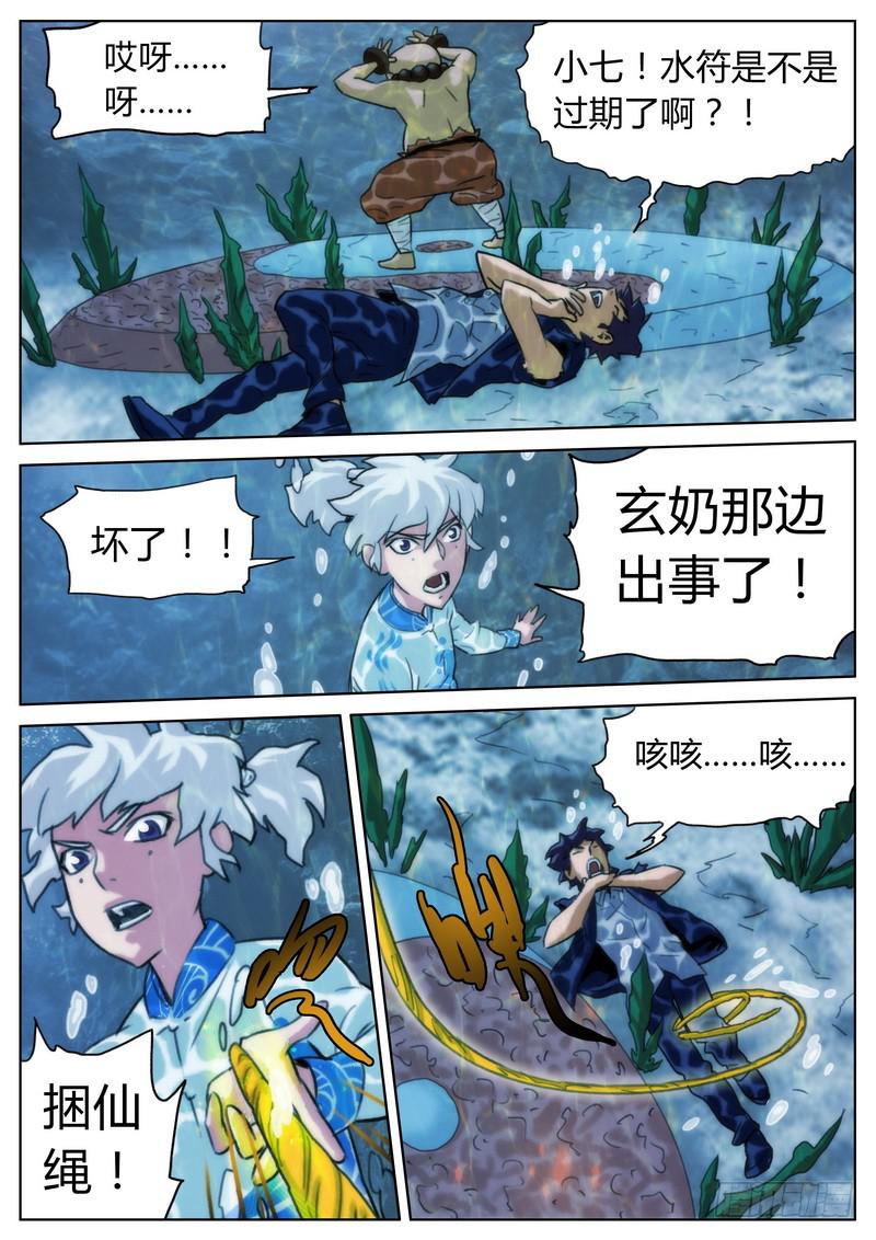 第二十三话-第24话