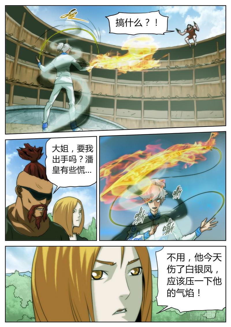 第二十五话-第26话