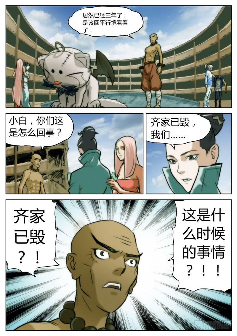 第二十七话-第28话