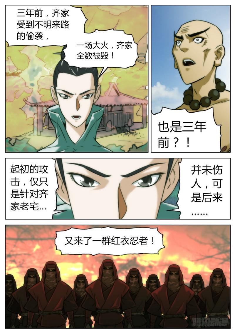 第二十七话-第28话