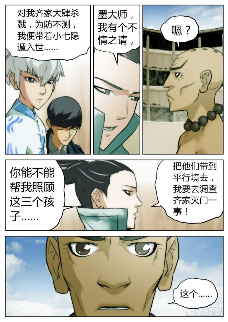 第二十七话-第28话