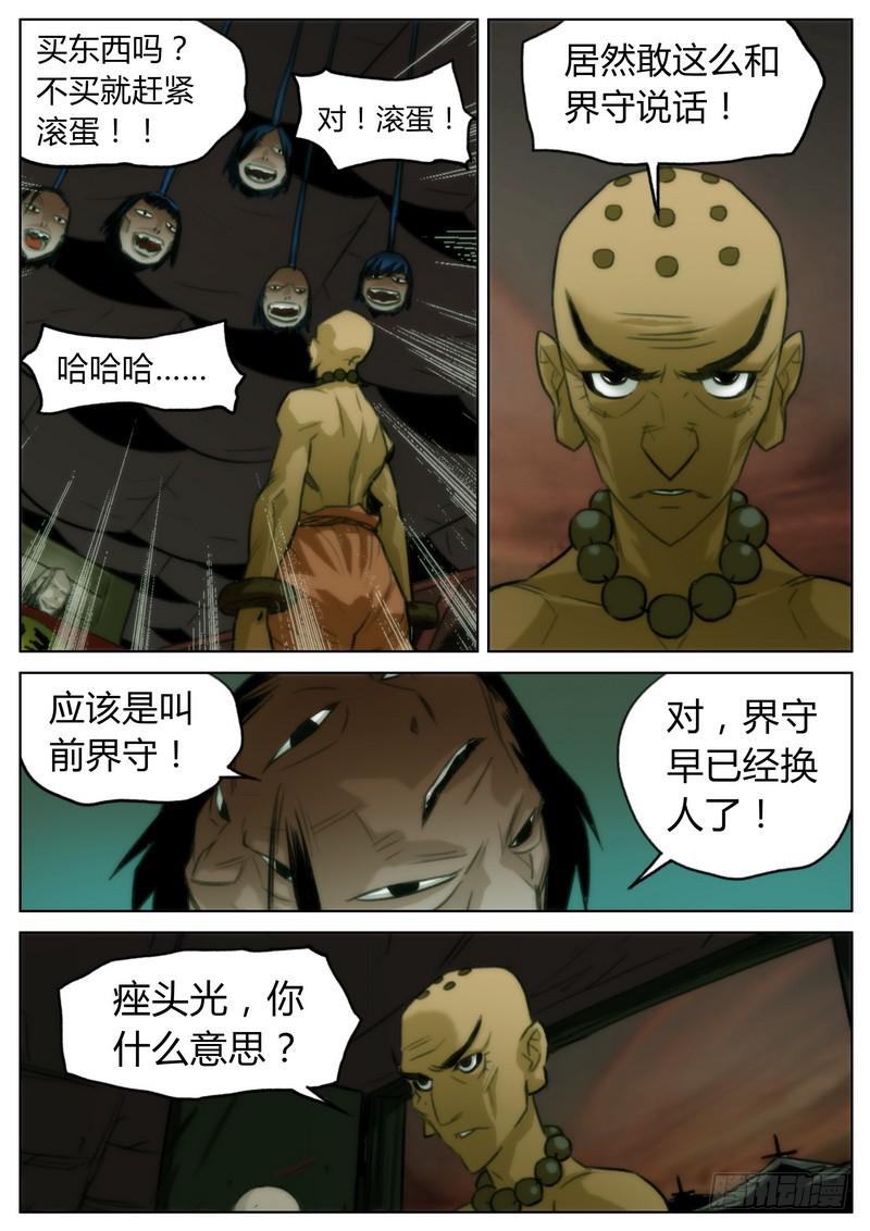 第二十九话-第30话