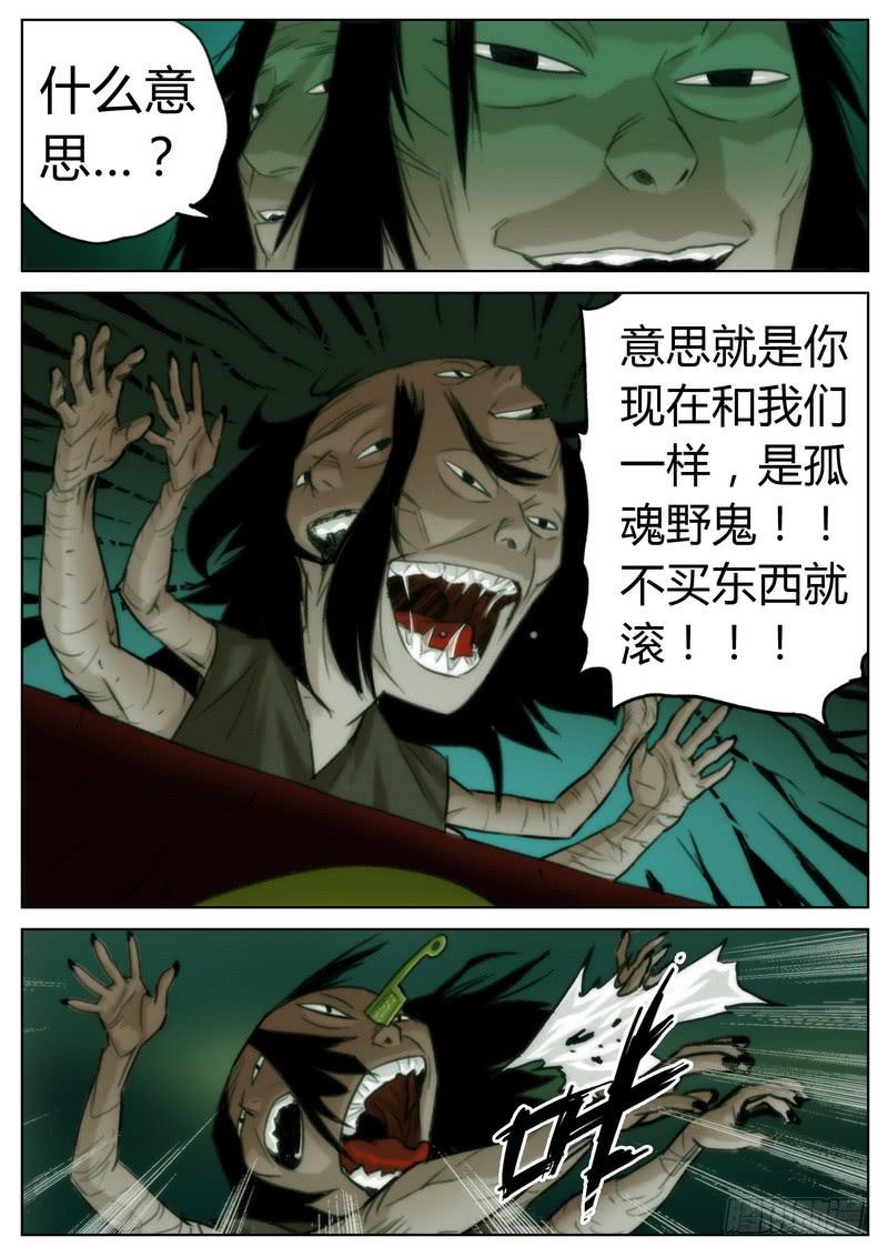 第二十九话-第30话