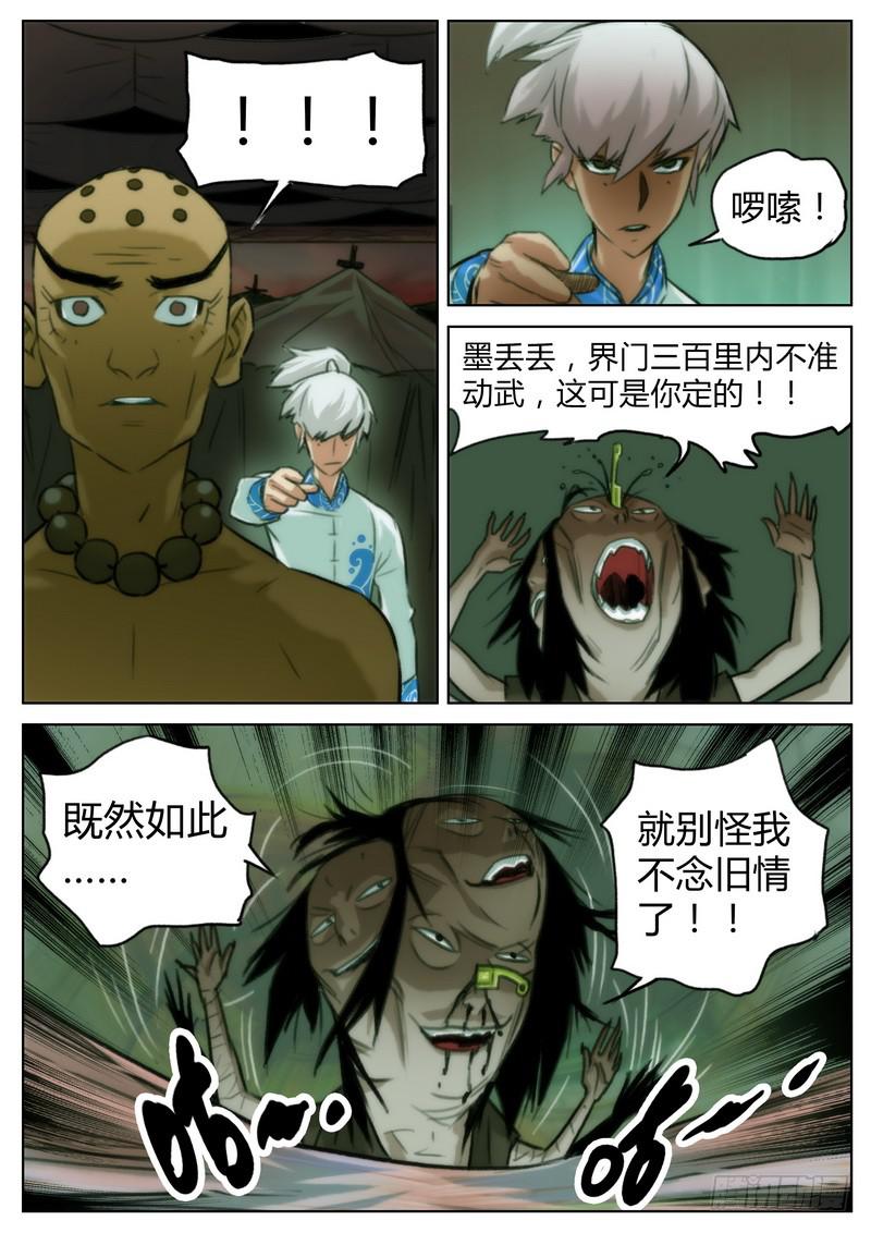 第二十九话-第30话