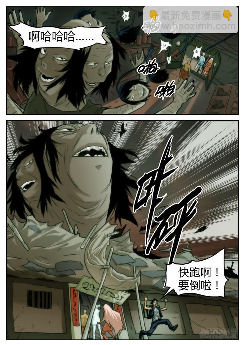 第二十九话-第30话