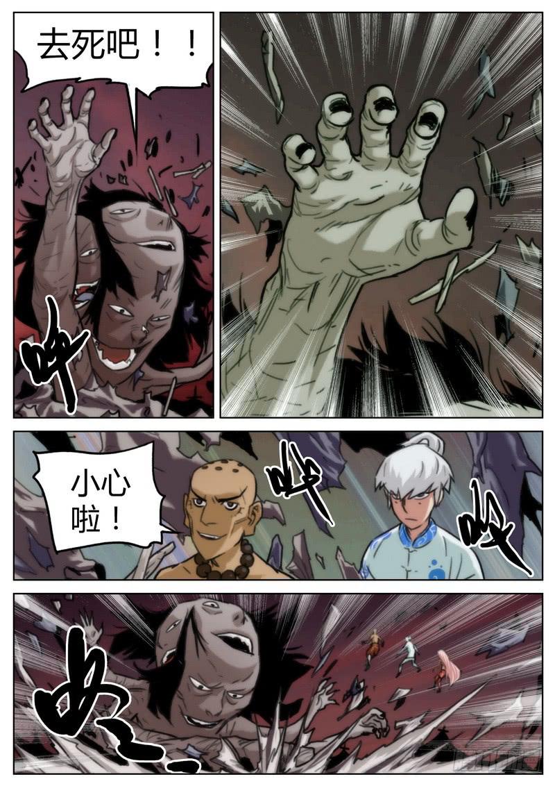 第二十九话-第30话