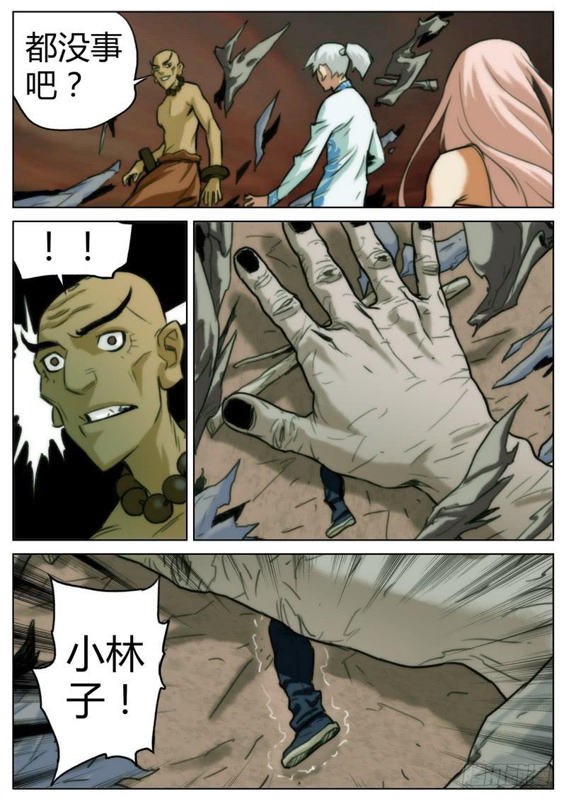 第二十九话-第30话