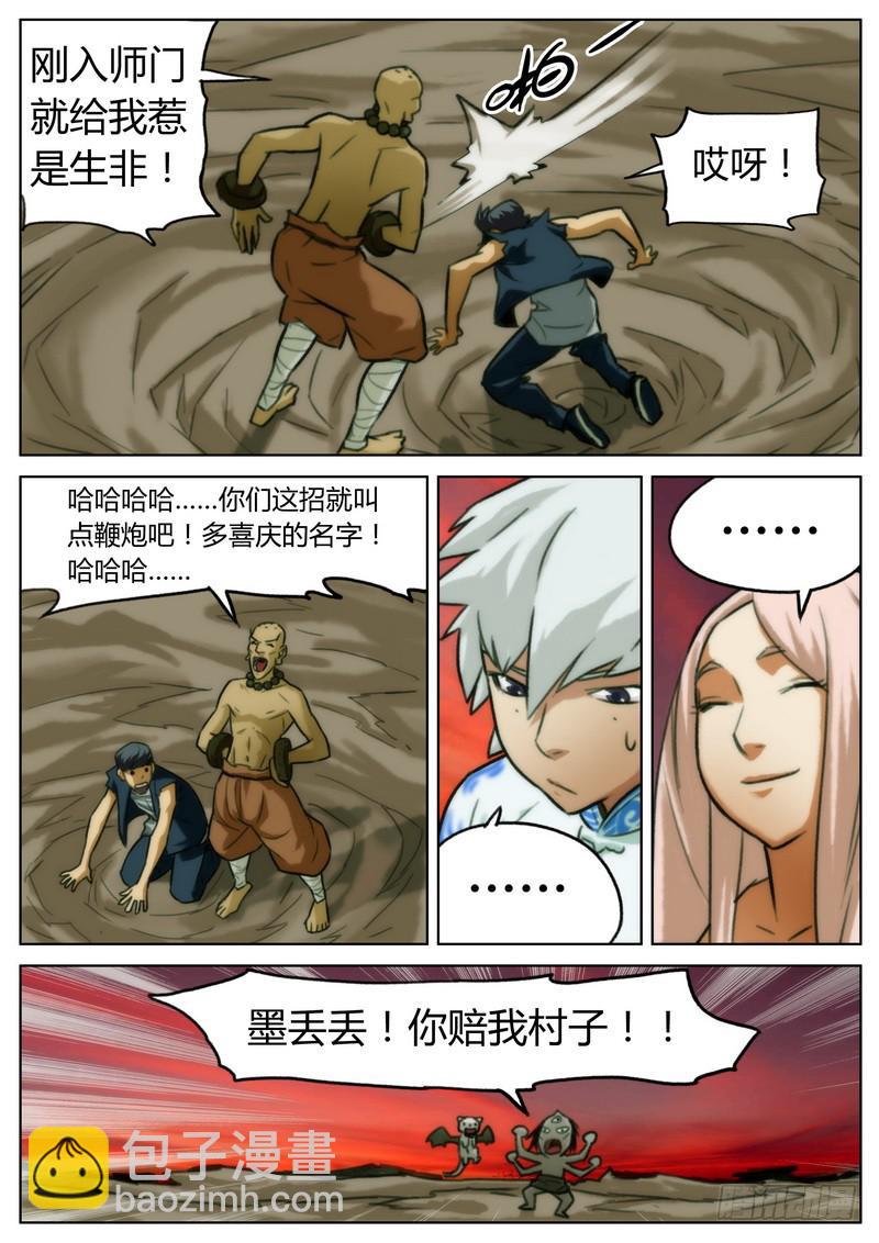 第三十三话-第34话