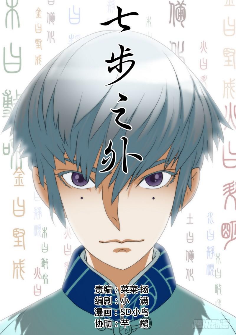 第三十五话-第36话