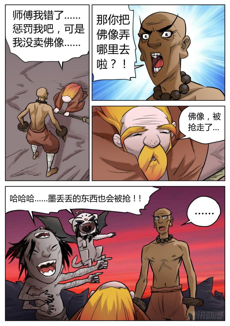 第三十五话-第36话