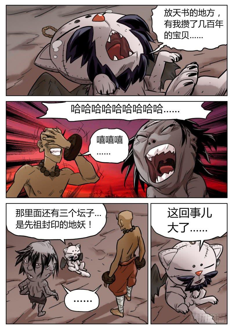 第三十五话-第36话