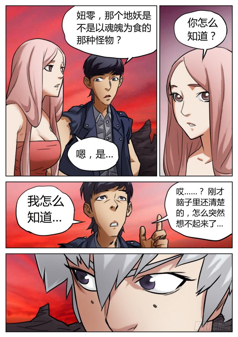 第三十五话-第36话