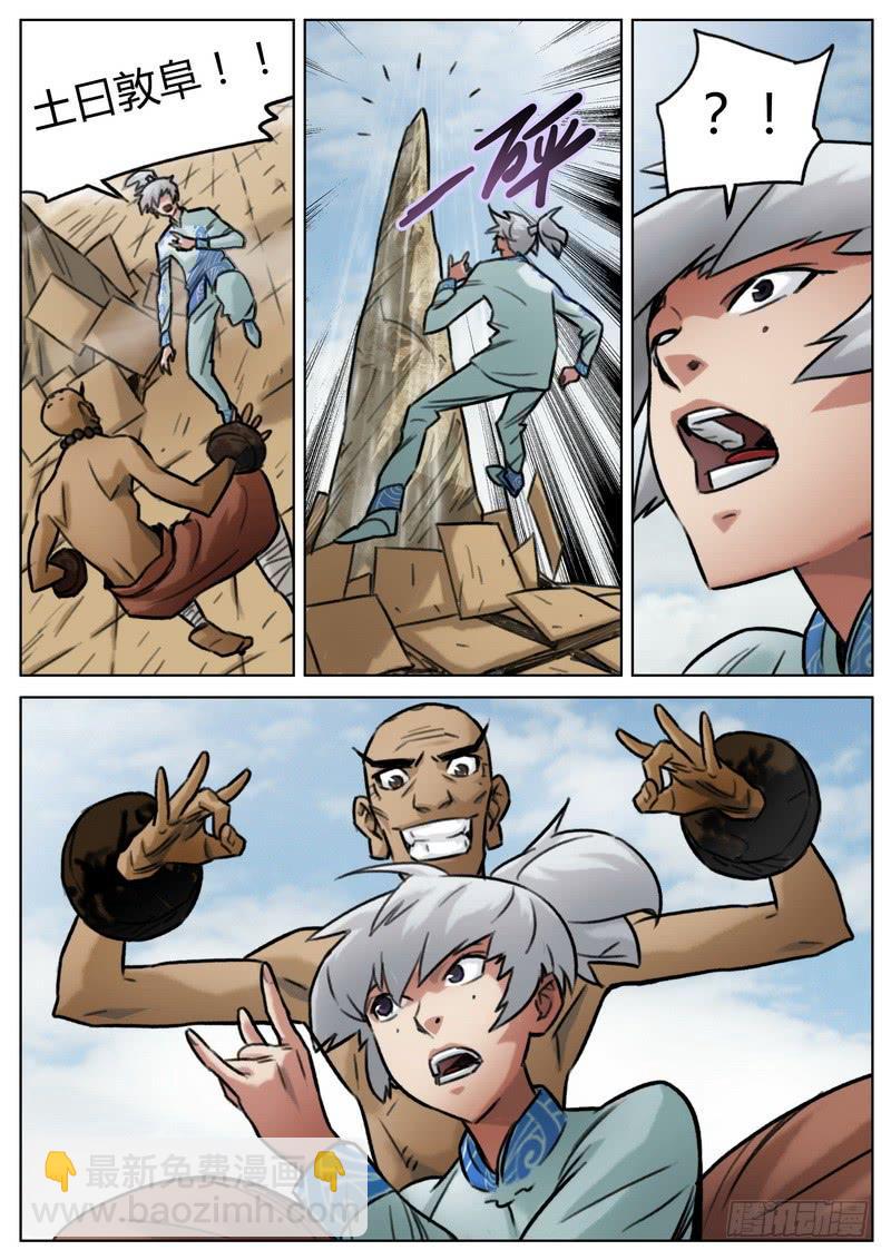 第三十六话-第38话