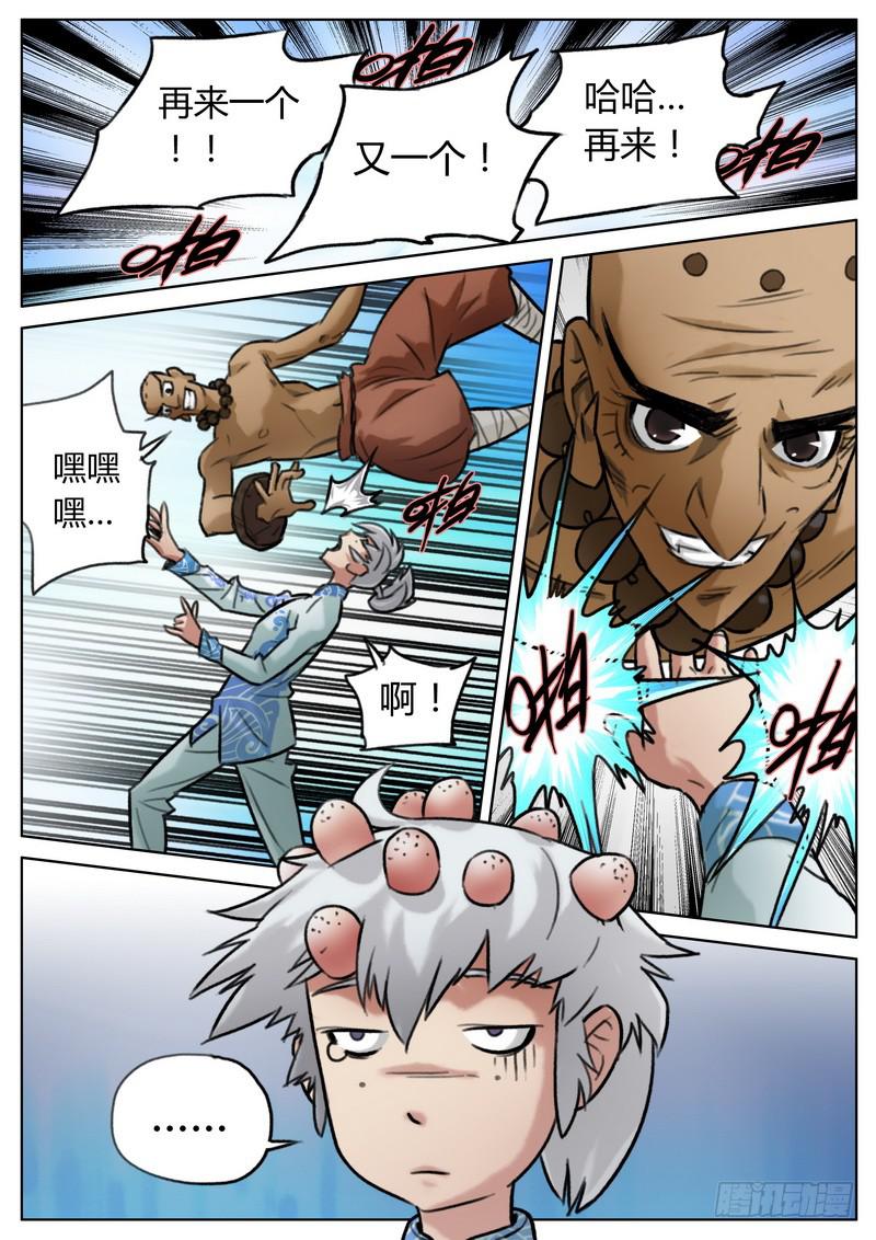 第三十六话-第38话