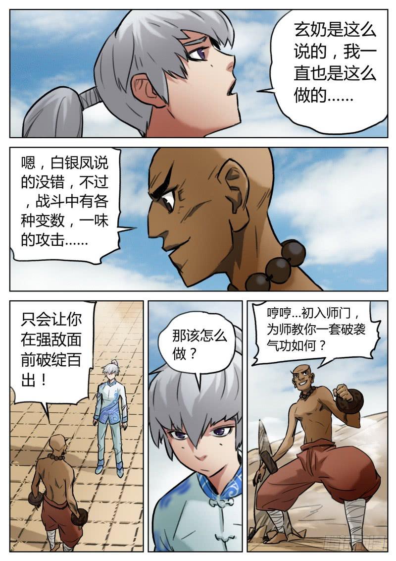 第三十六话-第38话